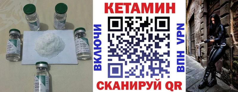 сколько стоит  Павловская  Кетамин VHQ 