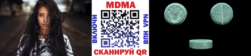 MDMA кристаллы  Павловская 