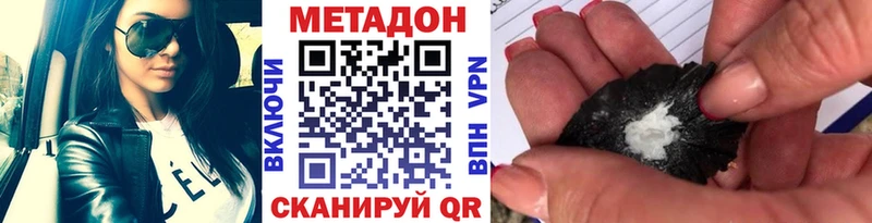 Метадон methadone  как найти наркотики  Павловская 